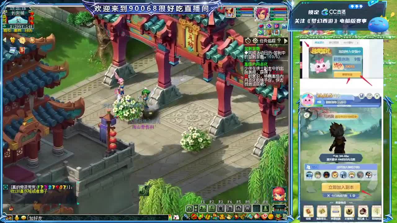 大雁塔第一视角比武 第7段