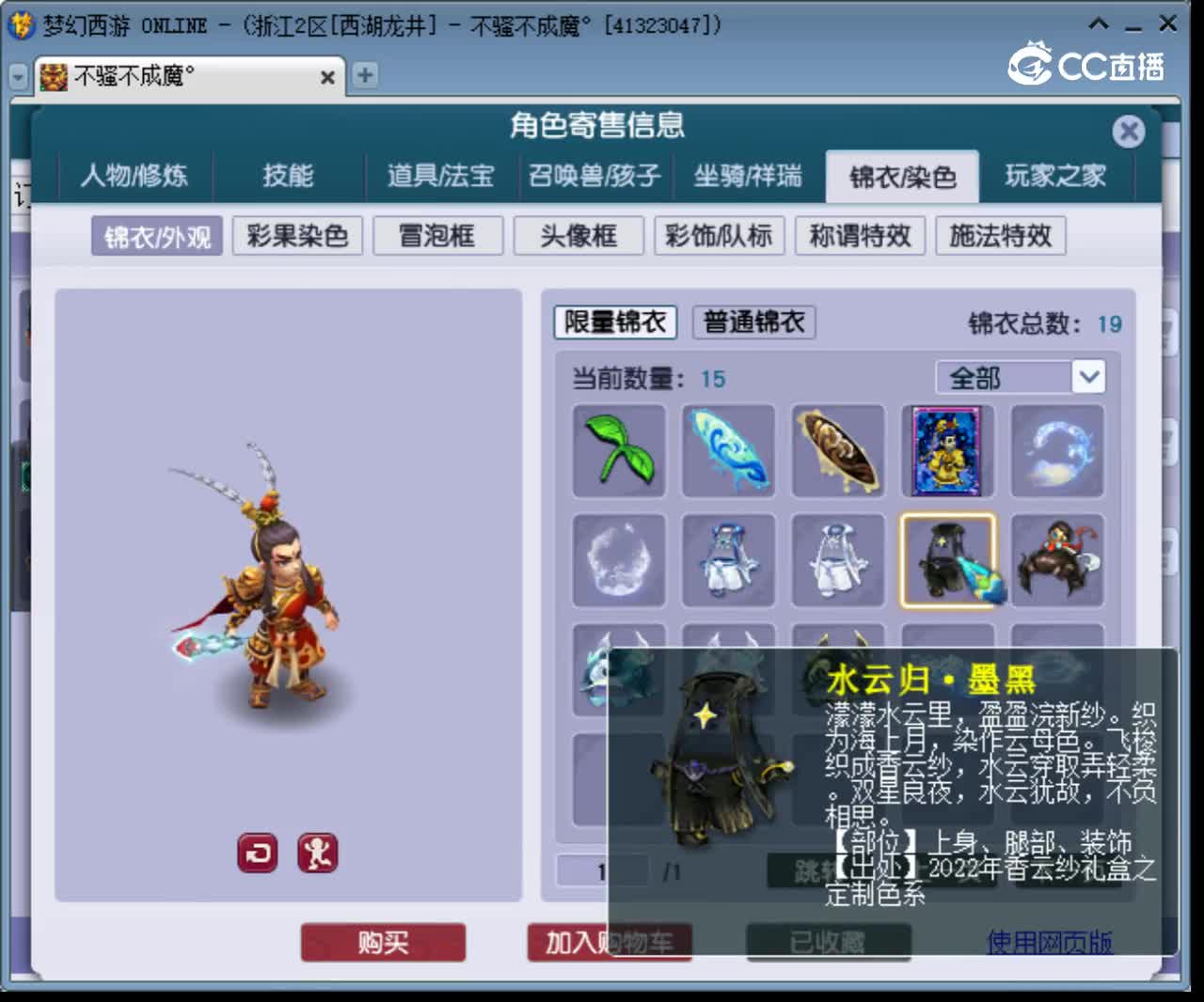 【主播点评】凌波城