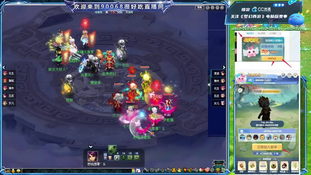 大雁塔第一视角比武 第8段