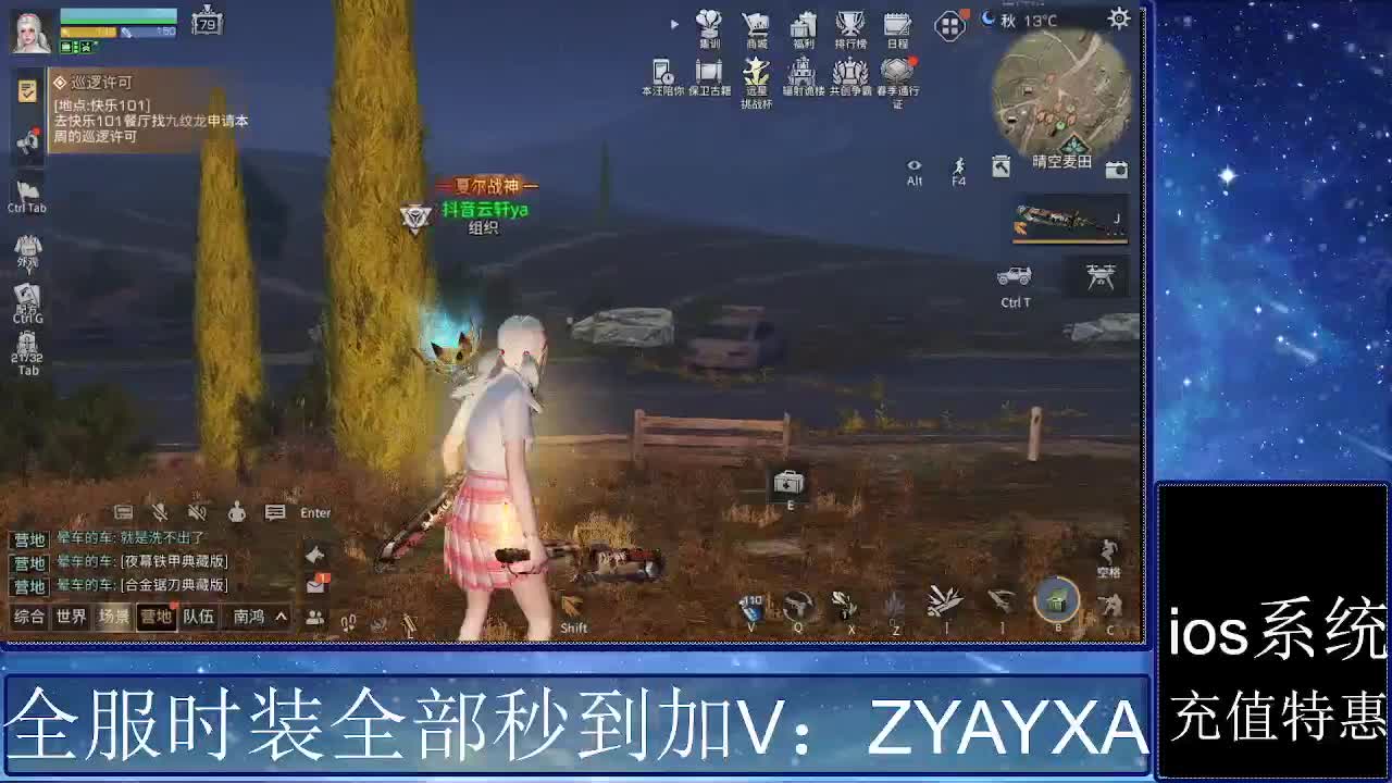 共创服时装兑换秒到！ 第3段