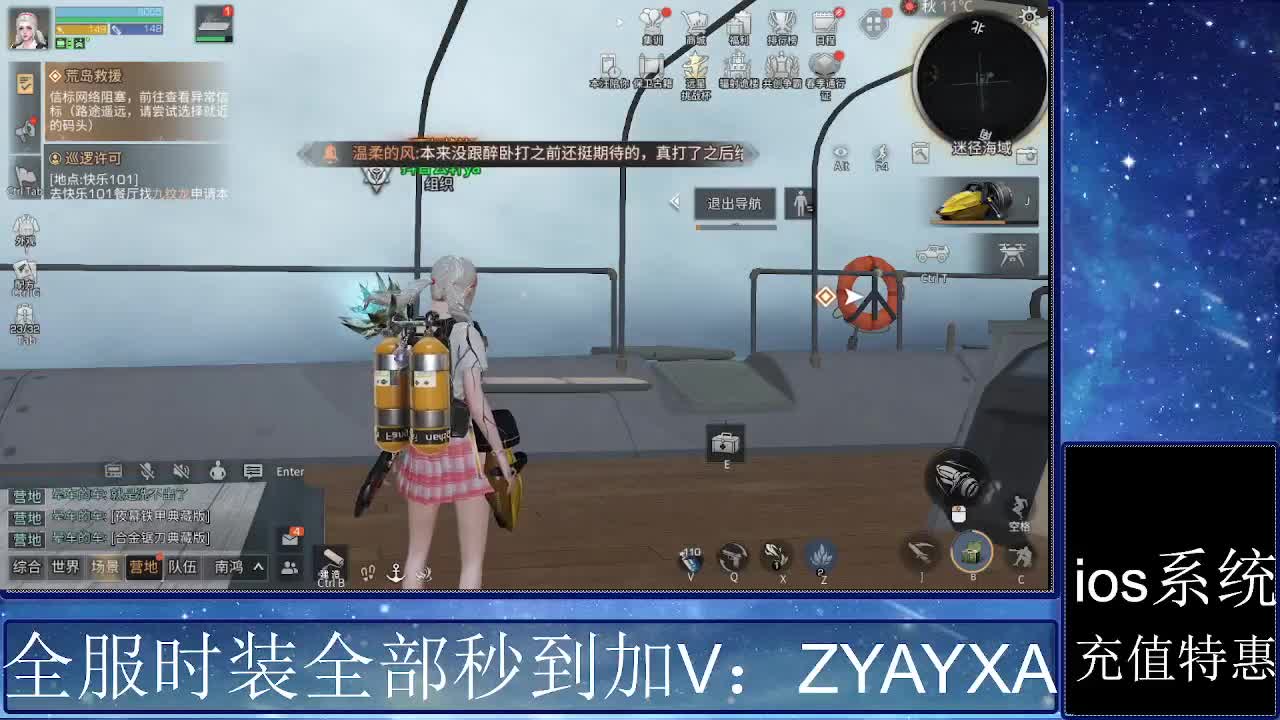 共创服时装兑换秒到！ 第4段