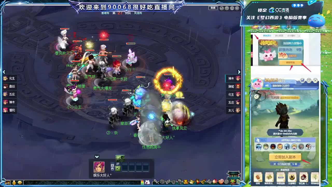 大雁塔第一视角比武 第10段