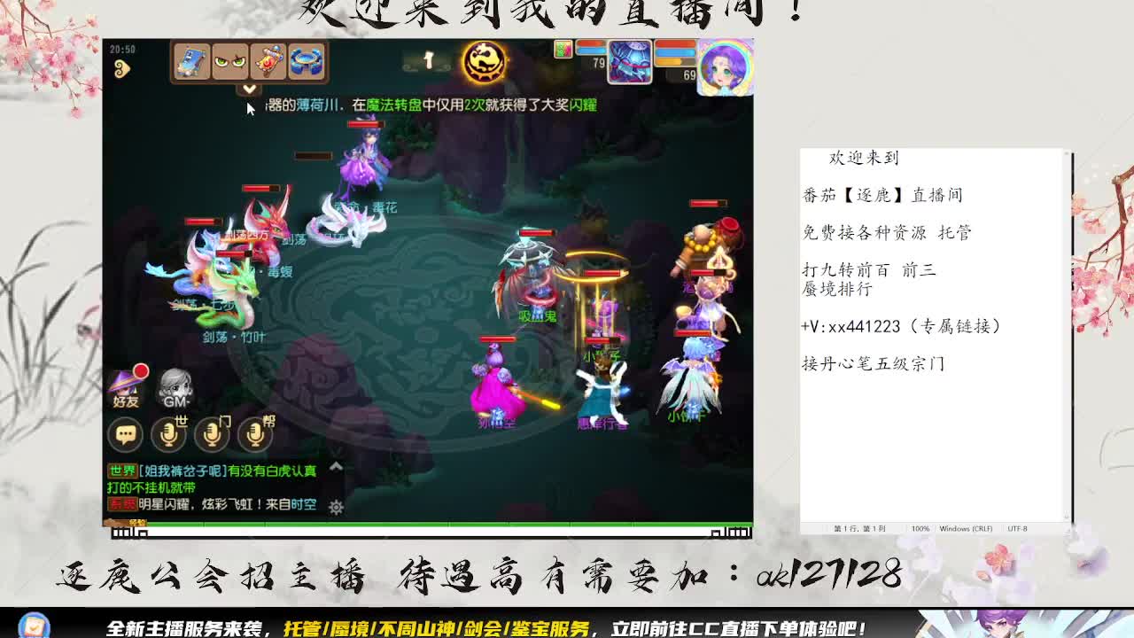 蜃境九转最后两天 第2段