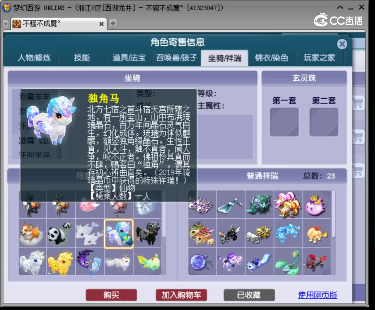 【主播点评】化生寺