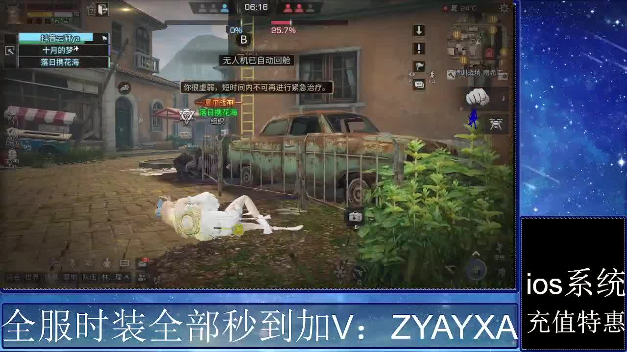 共创服时装兑换秒到！ 第6段