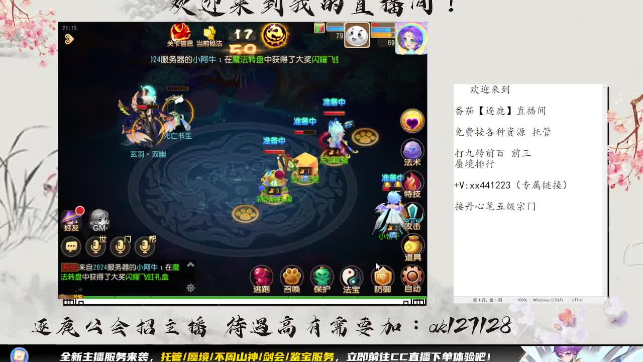 蜃境九转最后两天 第3段