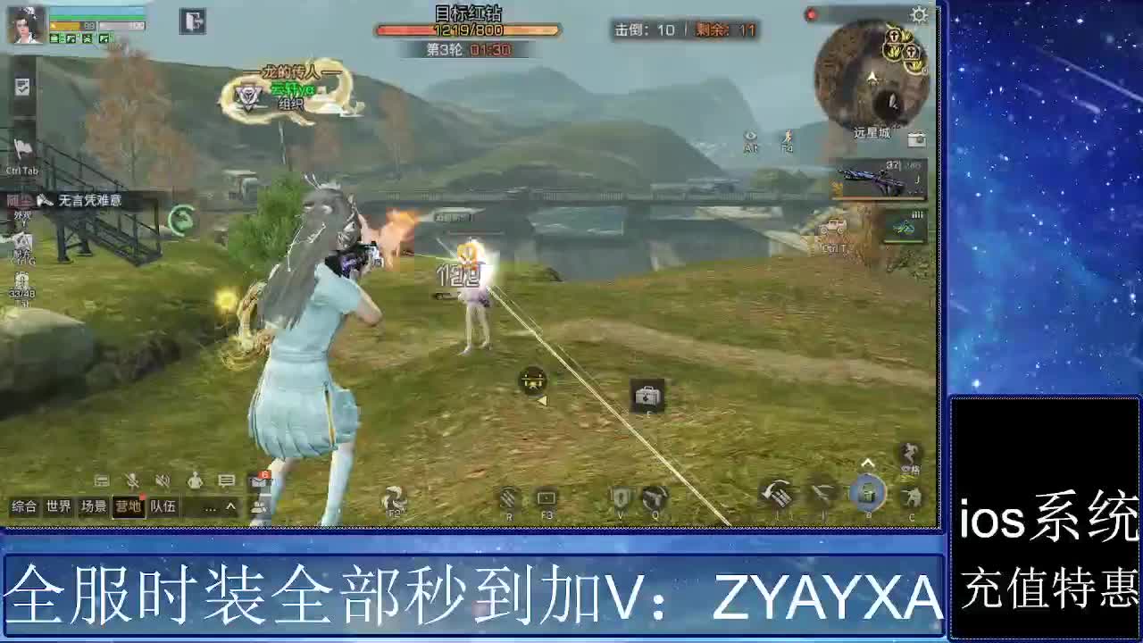 共创服时装兑换秒到！ 第7段