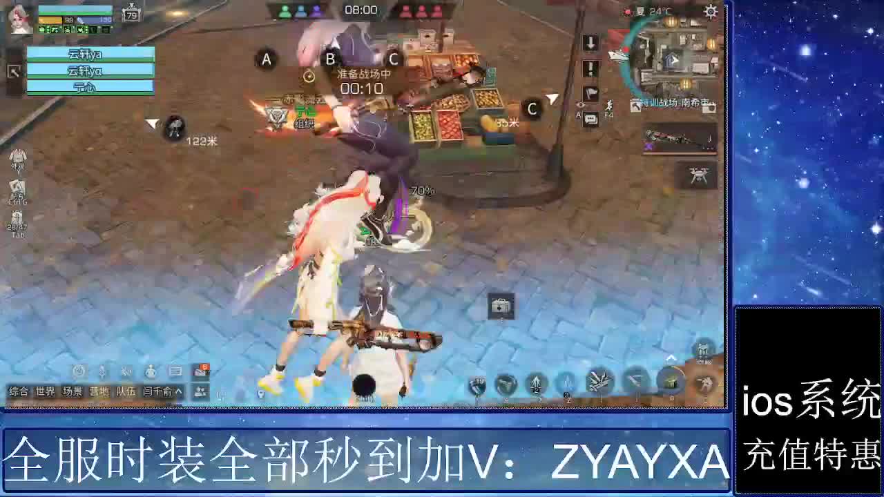 共创服时装兑换秒到！ 第8段