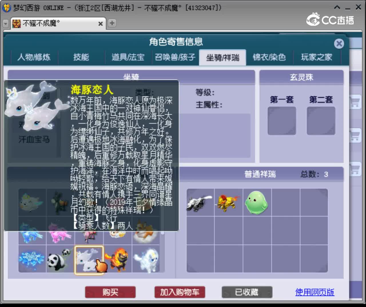 【主播点评】神木林