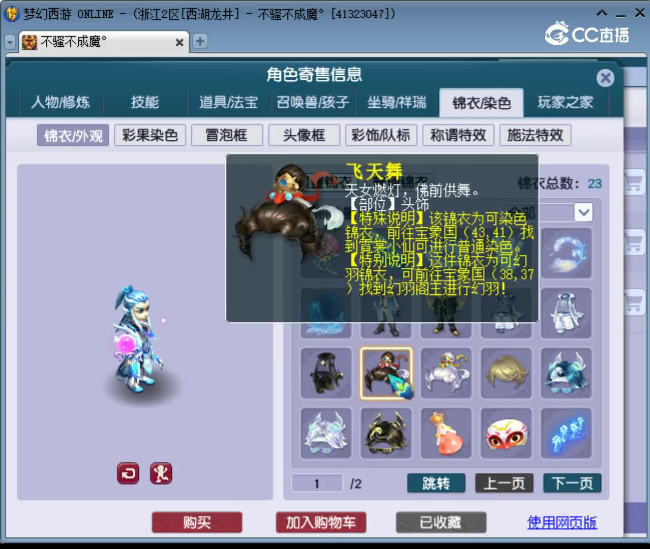 【主播点评】无底洞