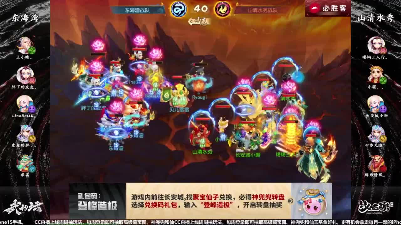 第94届武神坛淘汰赛 第7段