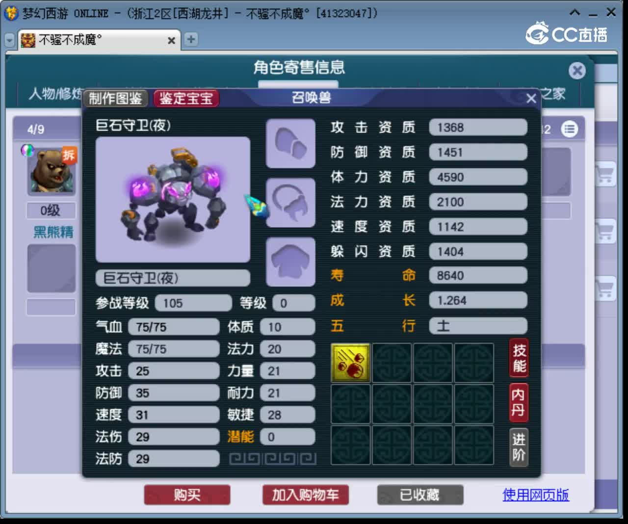 【主播点评】大唐官府