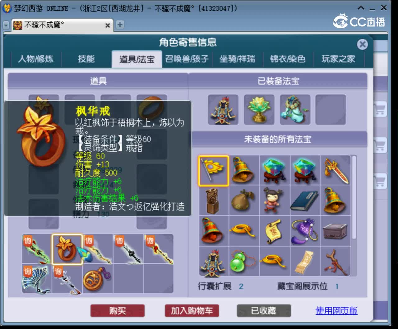 【主播点评】花果山