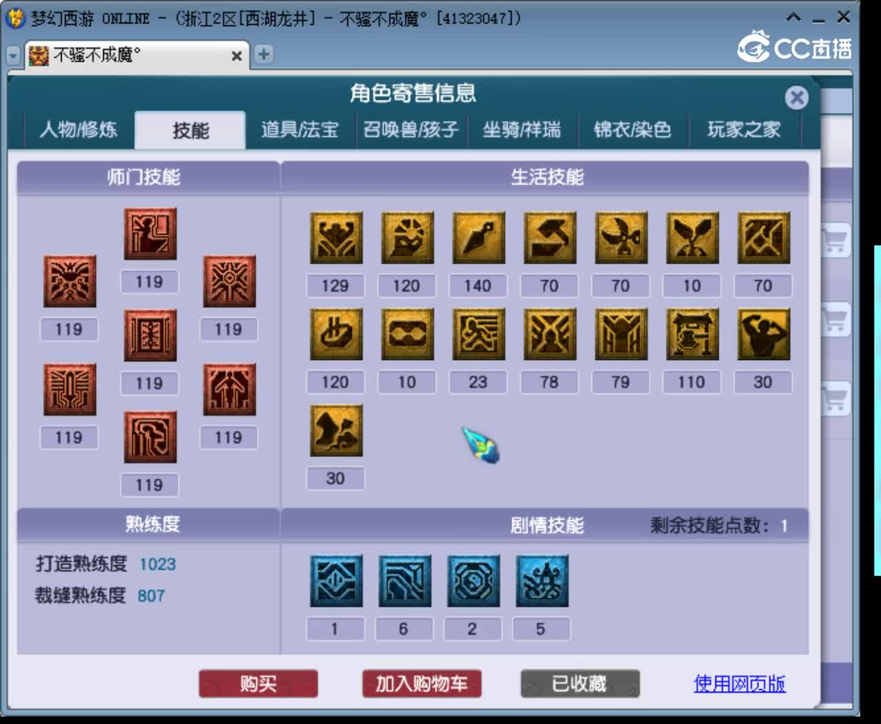 【主播点评】女儿村