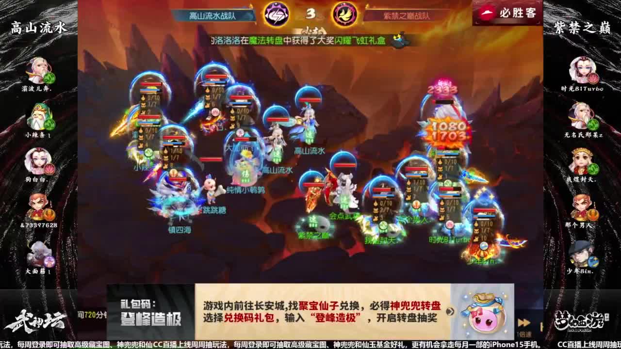 第94届武神坛淘汰赛 第8段