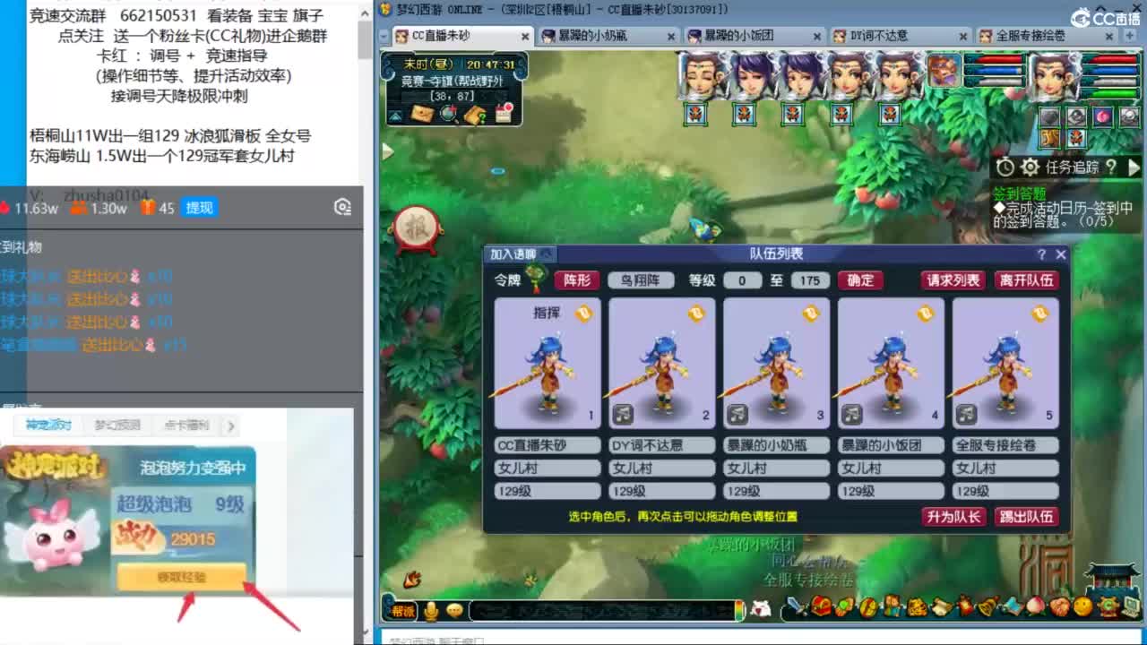 朱砂接调号天降冲刺 第1段