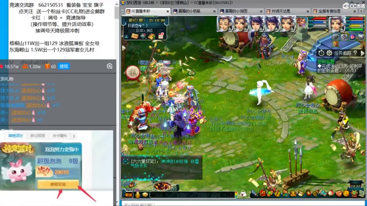朱砂接调号天降冲刺 第2段