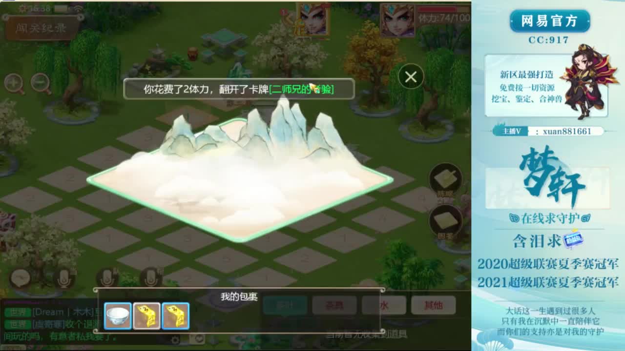 托一样的脸~ 第5段