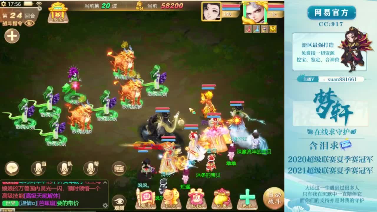 托一样的脸~ 第7段