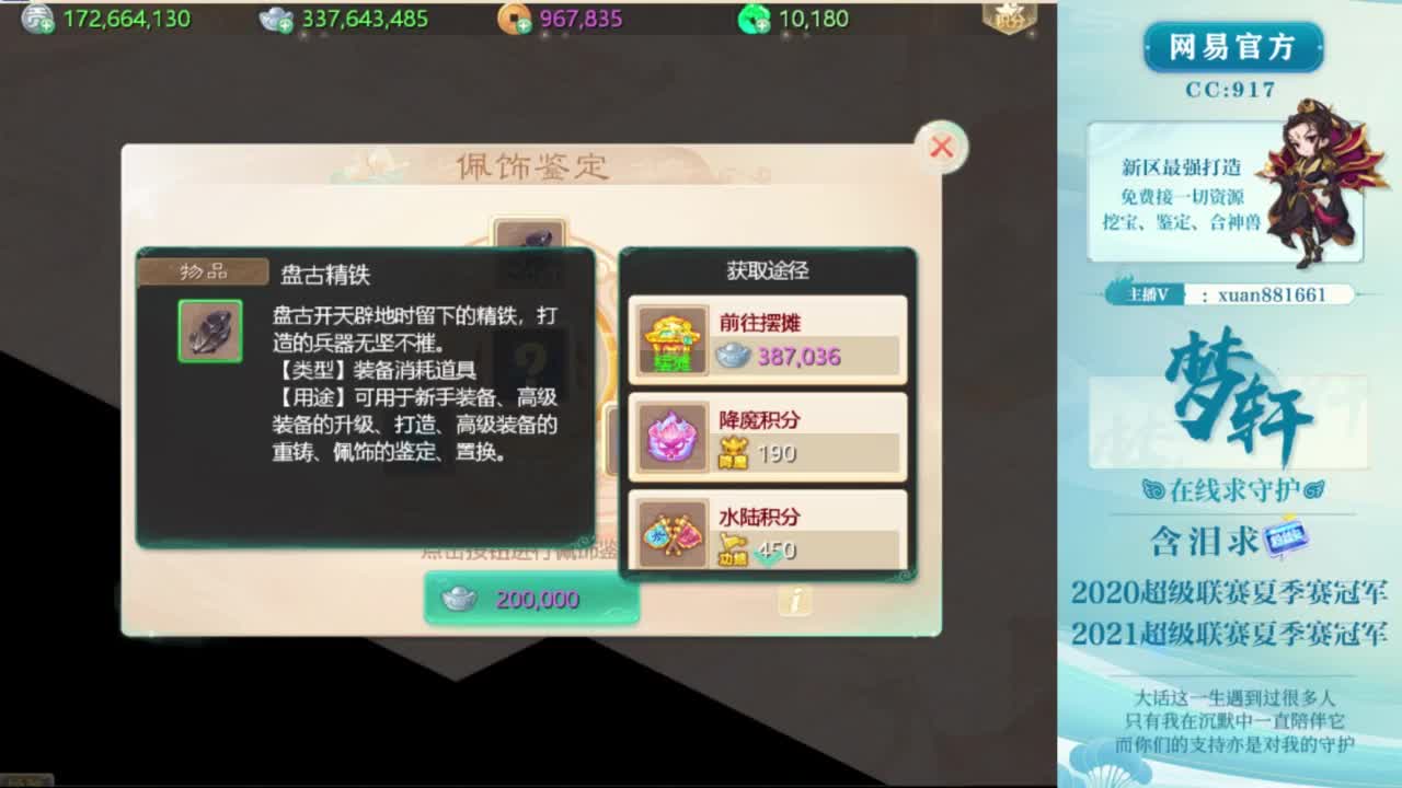托一样的脸~ 第9段