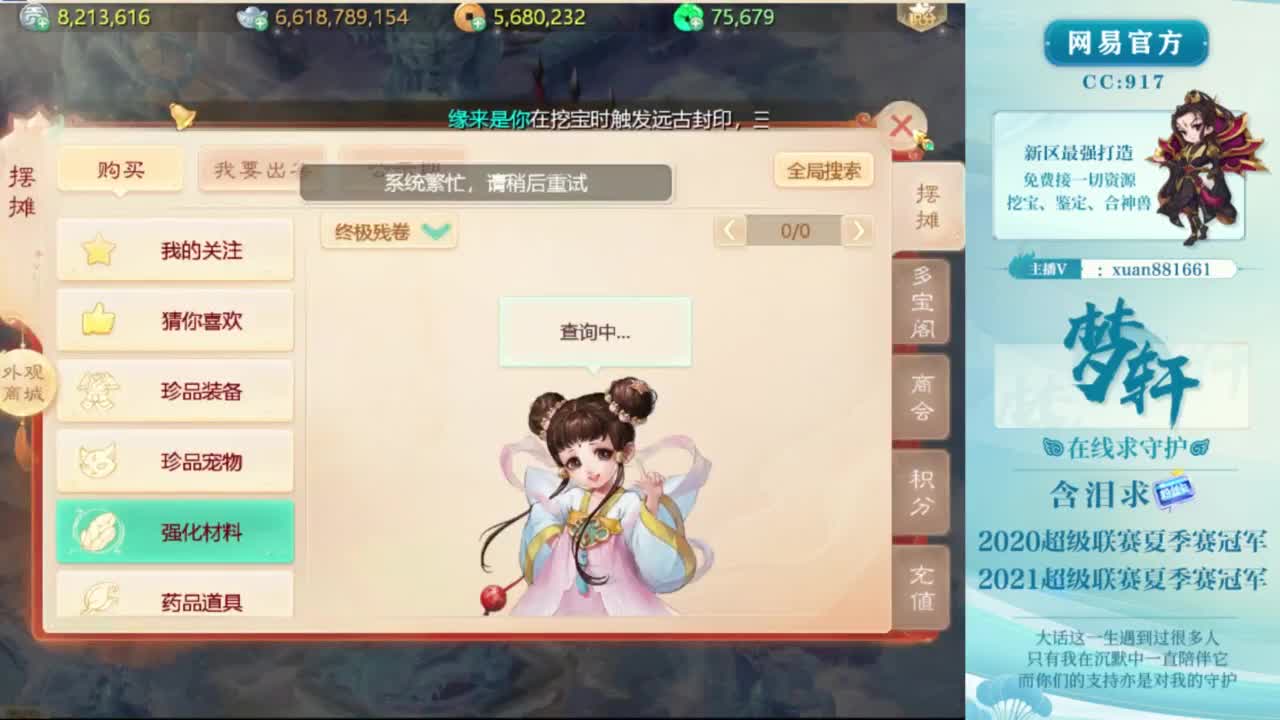 托一样的脸~ 第11段