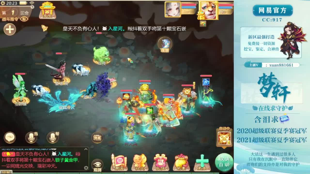 托一样的脸~ 第12段