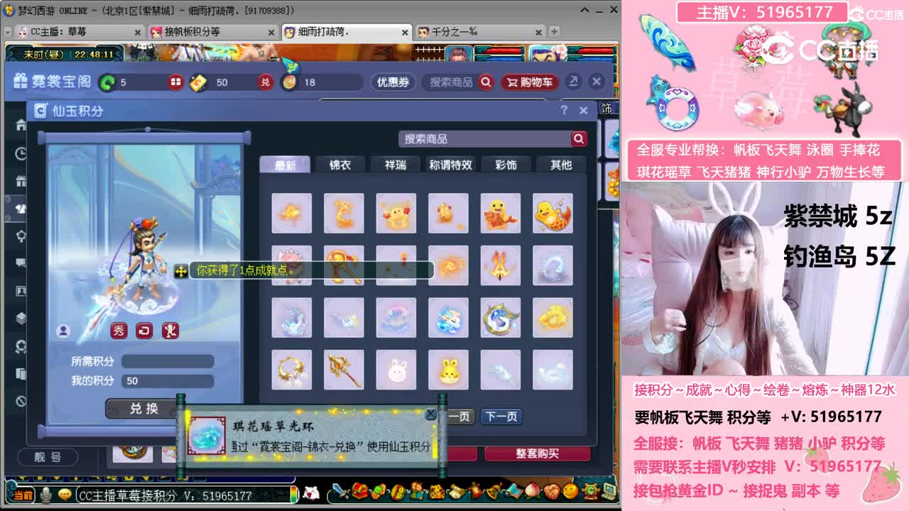 草莓全服接帆板飞天舞积分成就熔炼神器等！