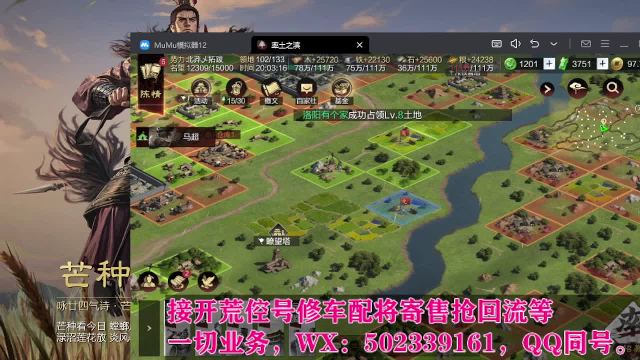 【接开荒修车配将】元宵不放假 第2段