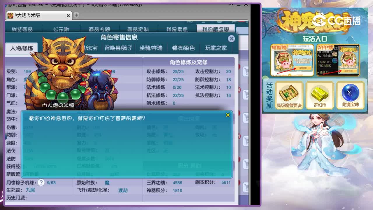 【主播点评】狮驼岭