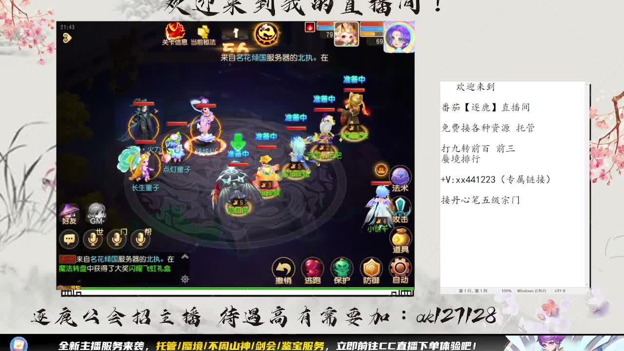 蜃境九转最后两天 第1段
