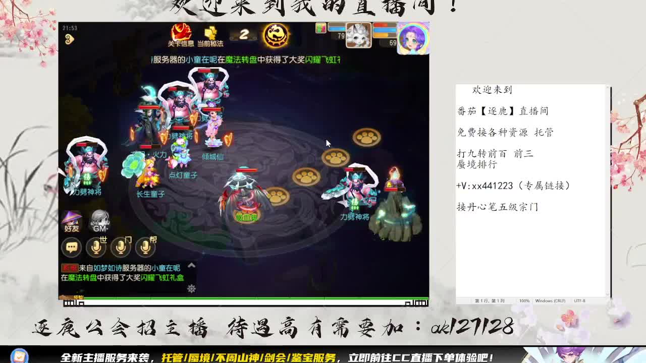 蜃境九转最后两天 第2段