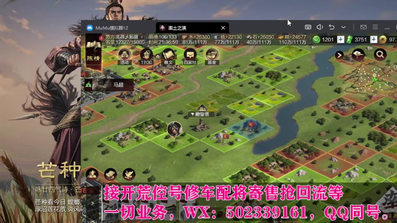 【接开荒修车配将】元宵不放假 第5段