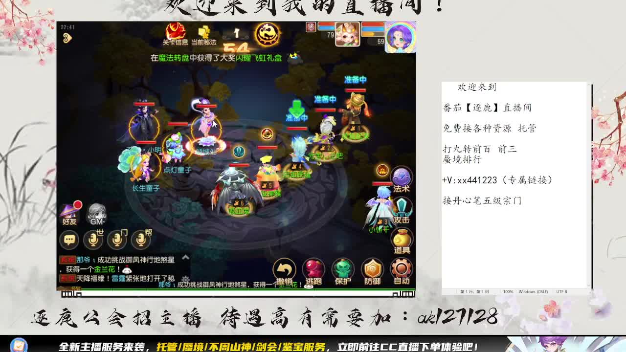蜃境九转最后两天 第3段