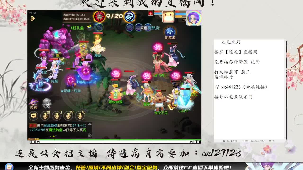 蜃境九转最后两天 第4段