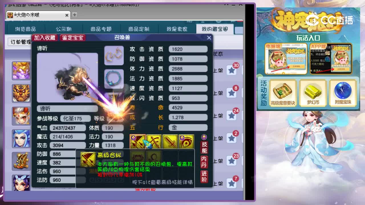 【主播点评】谛听