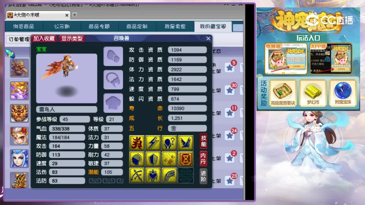 【主播点评】雷鸟人