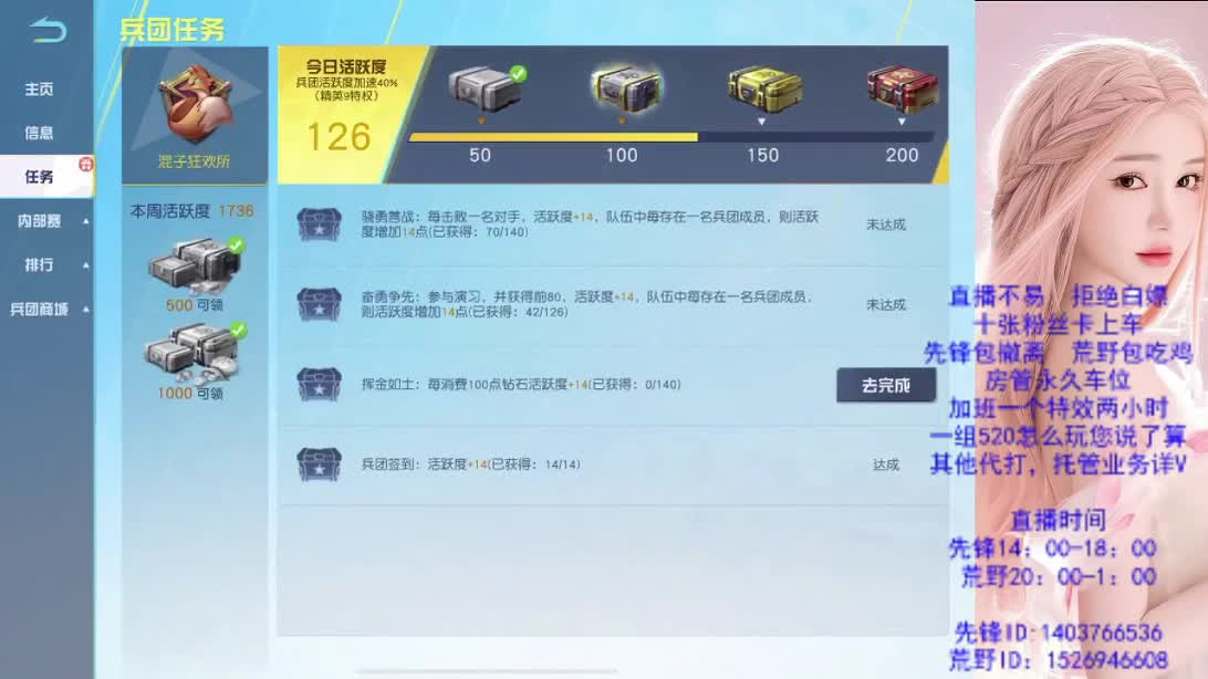 兄弟们 差600流水  抬抬 第2段