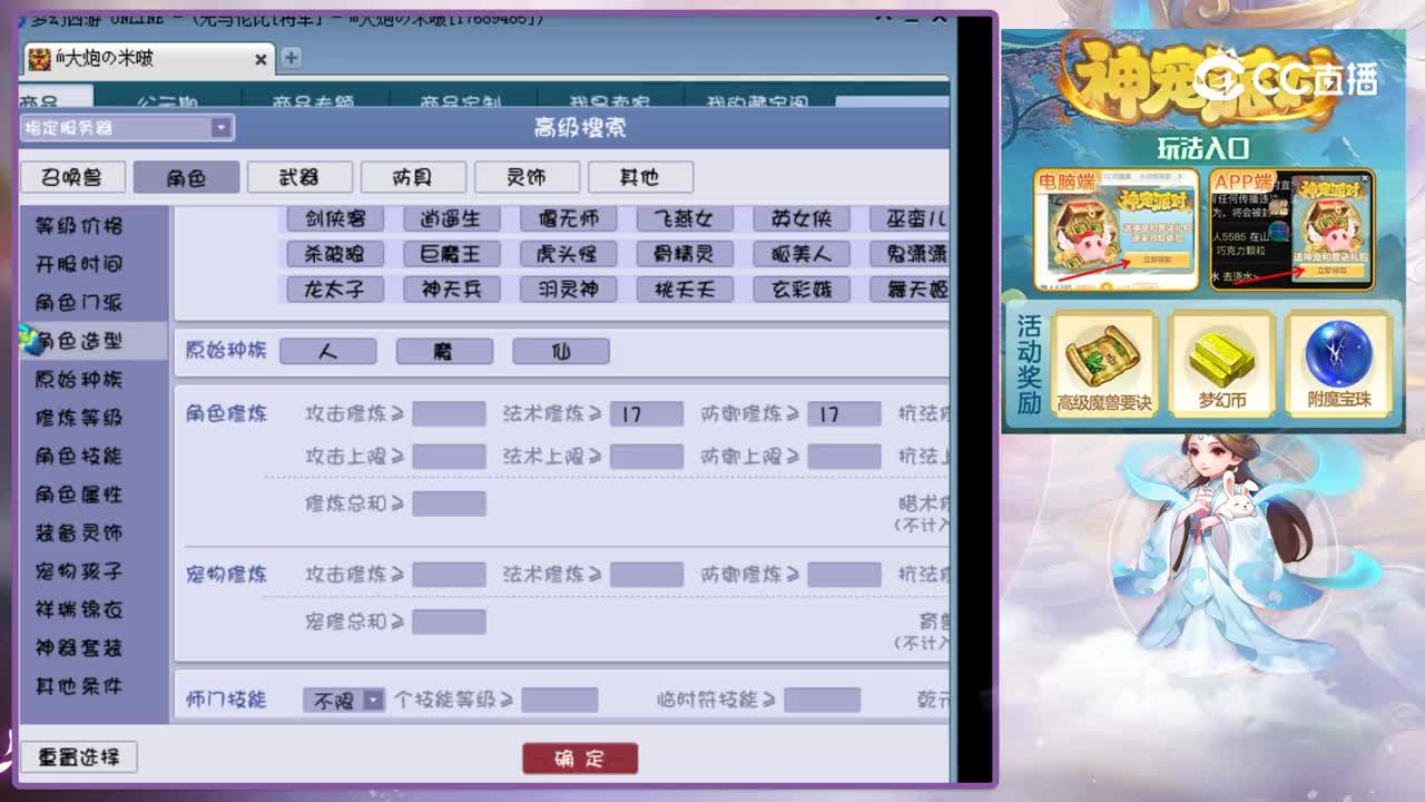【主播点评】金麟绕