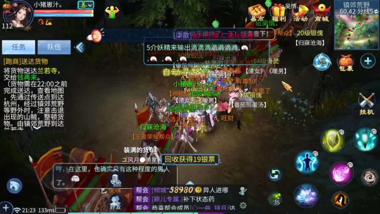 接4.25大区资源 第3段