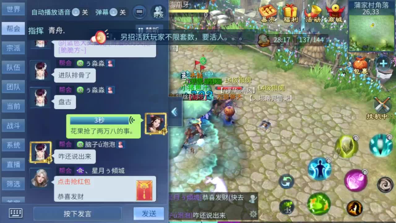 接4.25大区资源 第4段
