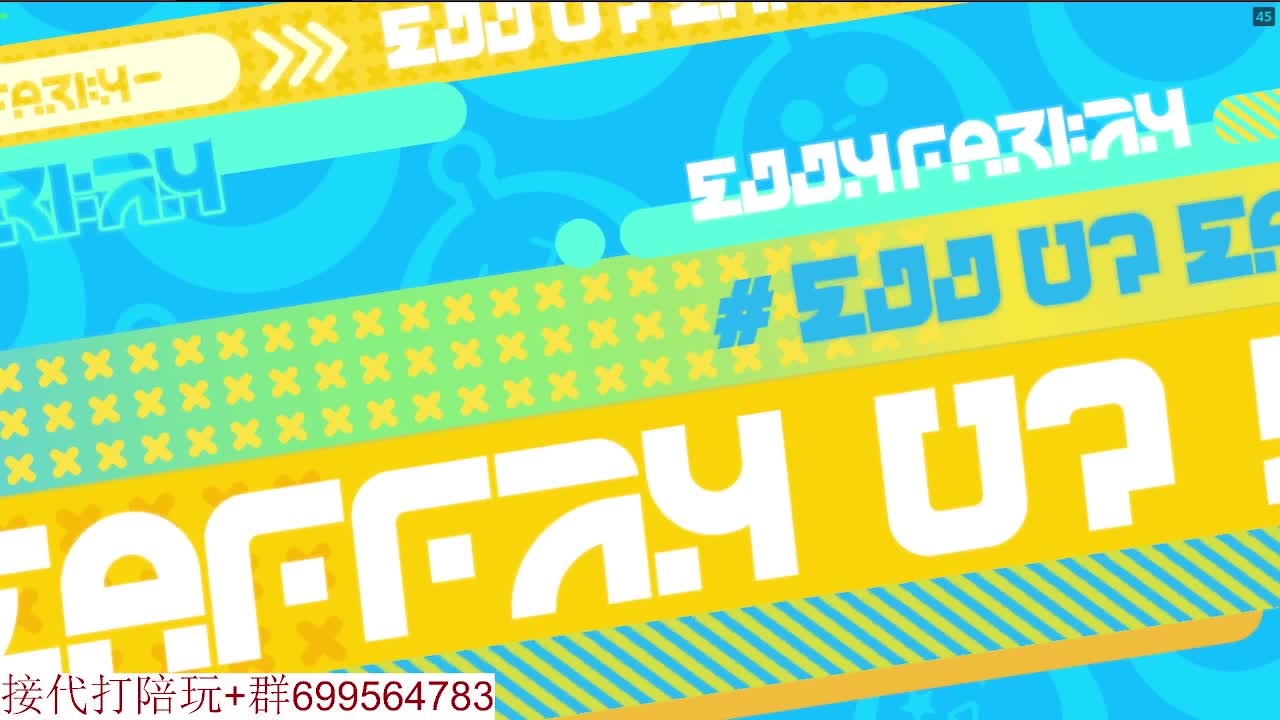 接陪代上凤凰蛋 第4段