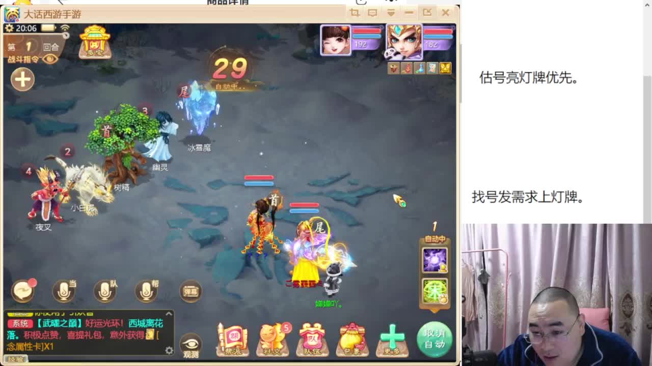 专业藏宝阁，估价找号帮出 第5段
