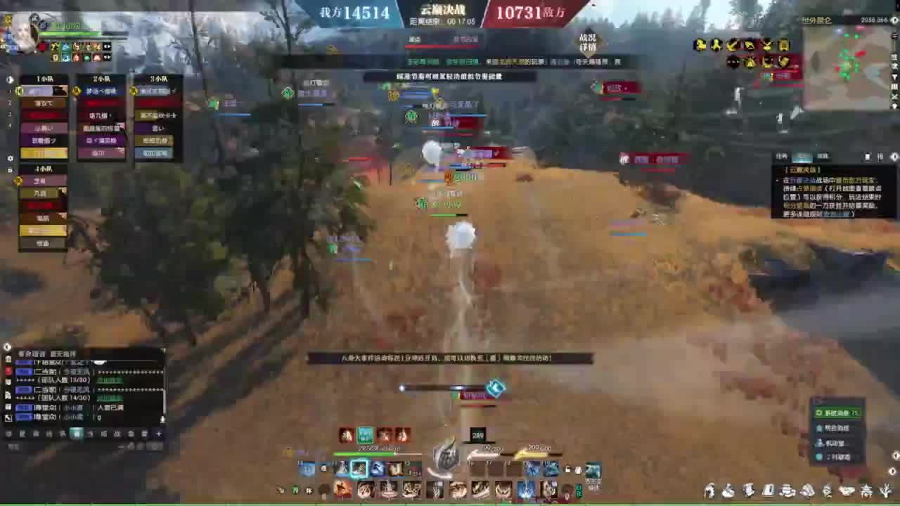 逆水寒2.0起飞 第2段