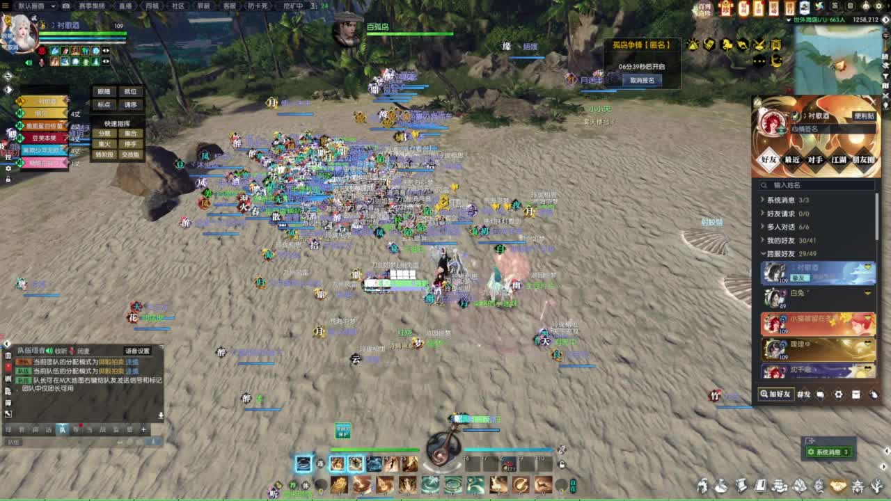 逆水寒2.0起飞 第3段