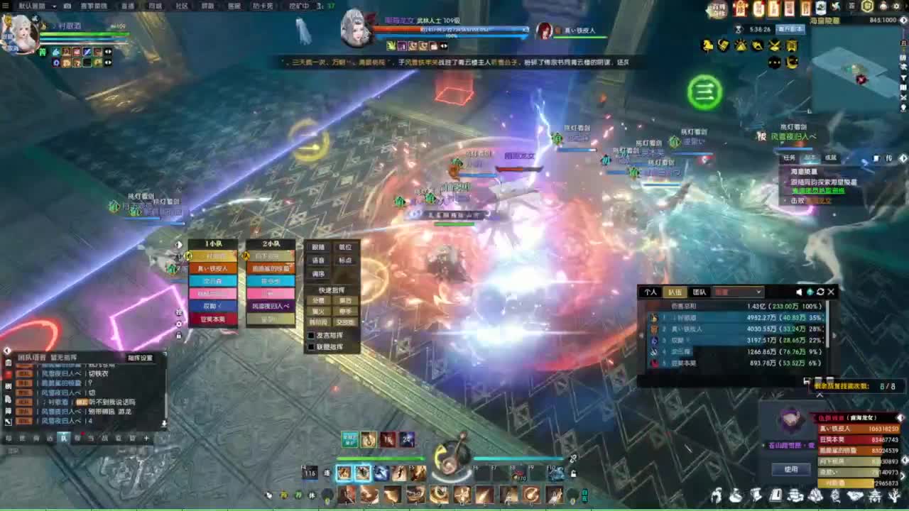 逆水寒2.0起飞 第5段