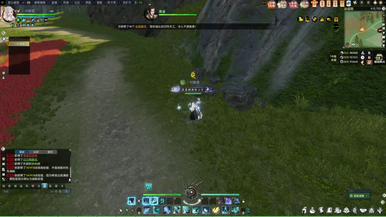 逆水寒2.0起飞 第7段