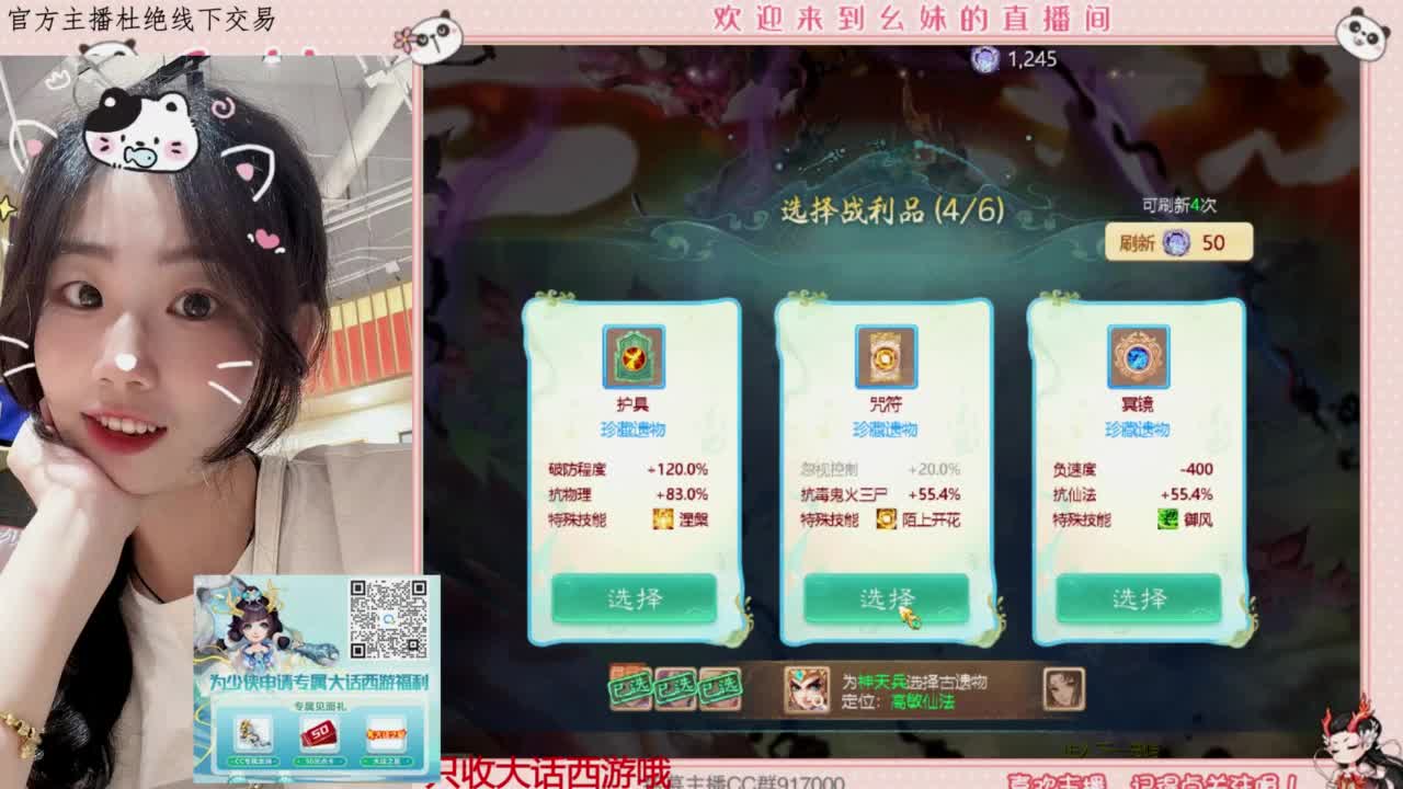接新区   万象  周天 第11段