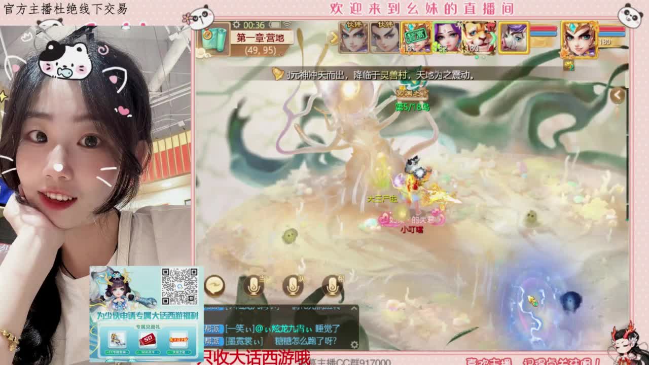 接新区   万象  周天 第12段