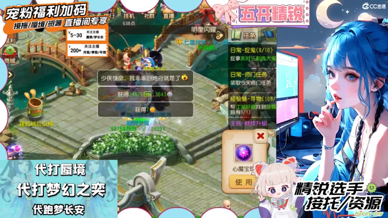 接精锐托蜃境，白着呢 第1段