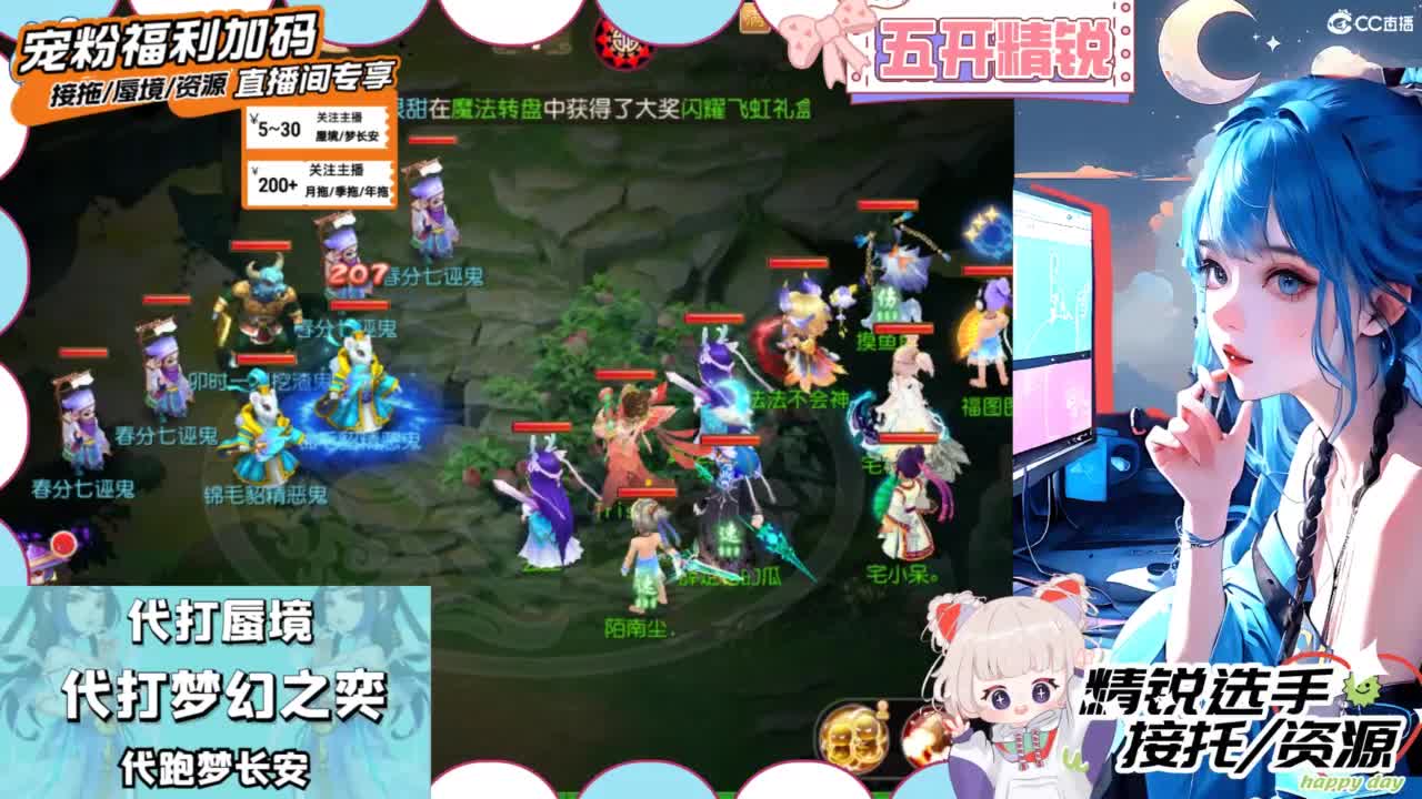 接精锐托蜃境，白着呢 第2段